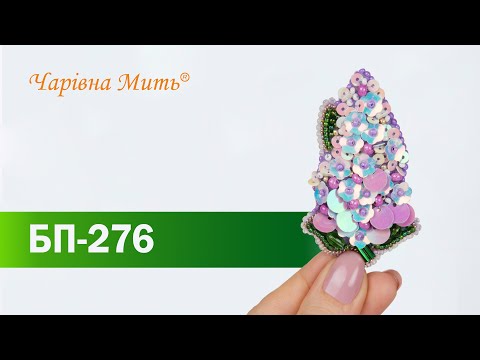 Crystal Art Lilac brooch beadwork kit.